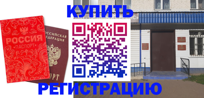 прописка для кредита в Калининграде