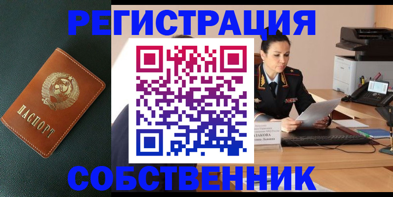 миграционный учет в Калининграде