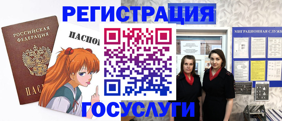 прописка иностранных граждан в Калининграде